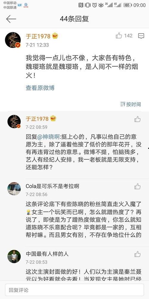 娱乐圈吃瓜右上角怎么看