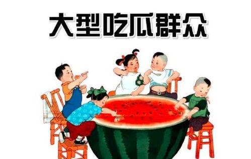 吃瓜娱乐封面设计图